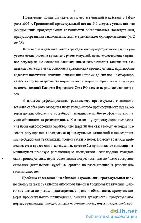 Последствия несоблюдения графика работы