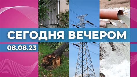 Последствия отрицательного одн на электроэнергию