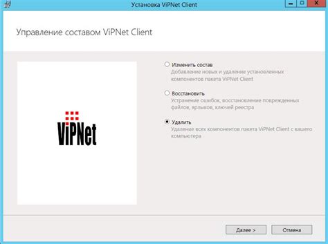 Последствия удаления vipnet client