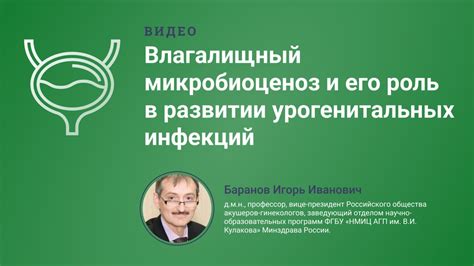 Последствия урогенитальных инфекций