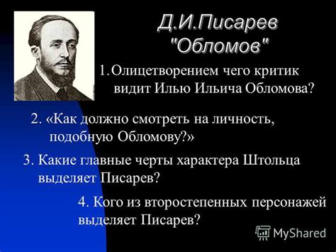 Последствия ухода Алексеева из Обломова