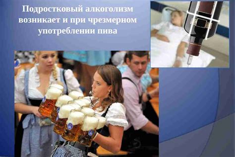 Последствия чрезмерного употребления