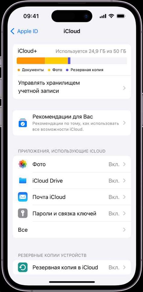 Последующие шаги после отключения iCloud на iPhone