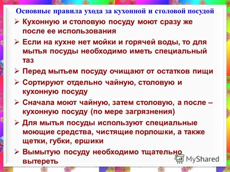 После использования: правила ухода за кумганом