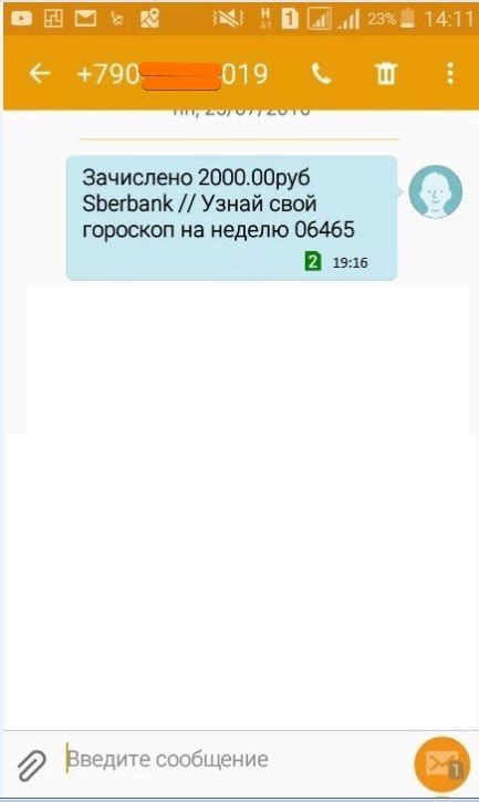 После успешного пополнения, получите уведомление о зачислении средств на карту "Тройка"