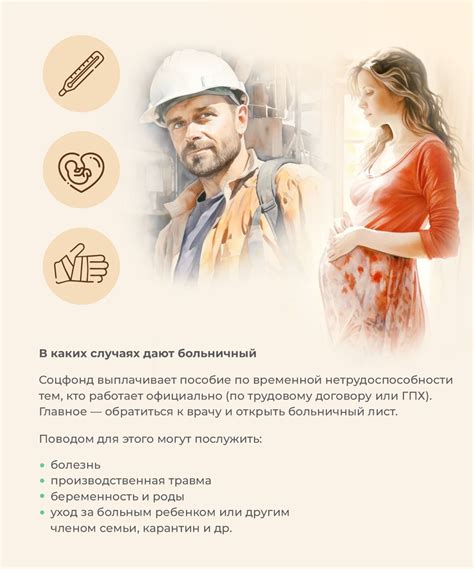 Пособие по временной нетрудоспособности для инвалидов