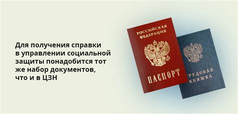 Пособия с центра занятости