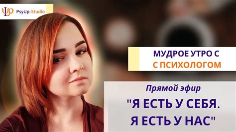 Посоветуйтесь с психологом