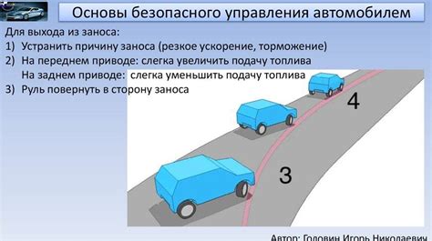 Поставьте передачу