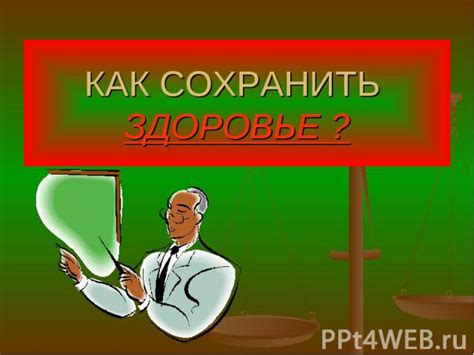 Постановка границ: как сохранить здоровье при поддержке