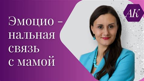 Постепенное охлаждение эмоциональной связи