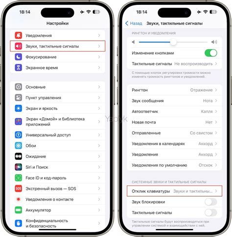 Постоянное отключение звука на iPhone