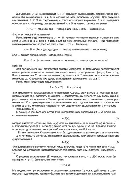 Построение отрицания в задачах