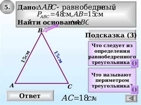 Построение равнобедренного треугольника как способ определения хорды заданного угла