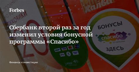 Потенциальные негативные последствия использования бонусной программы "Спасибо"