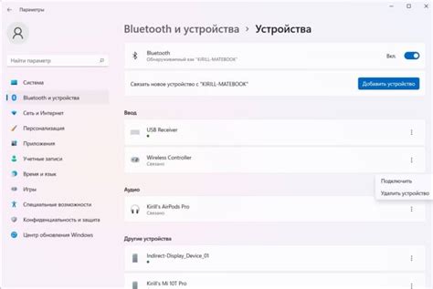 Потенциальные проблемы от включенного Bluetooth