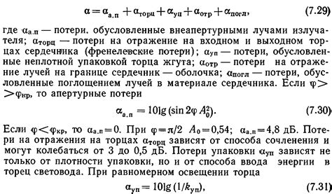 Потери энергии в процессе передачи