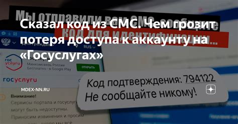 Потеря доступа к связи