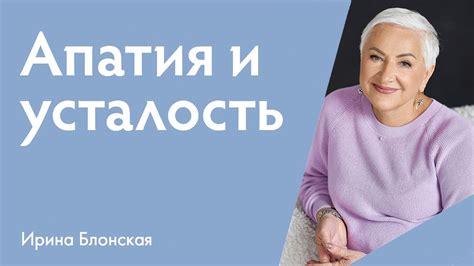 Потеря мотивации и уверенности