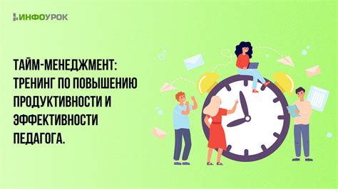 Потеря эффективности и снижение продуктивности