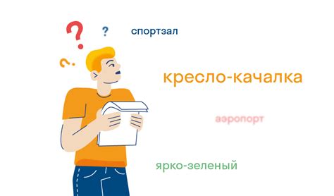 Почему "кто-то" пишется через дефис