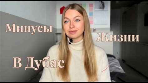 Почему Дуня решила уехать