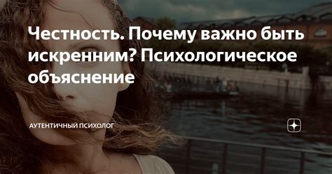 Почему важно быть искренним при проявлении сочувствия по телефону