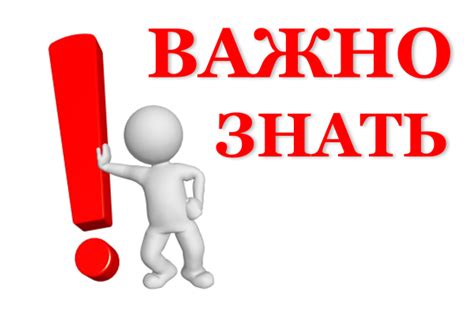 Почему важно знать