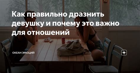 Почему важно искать девушку в 16 лет