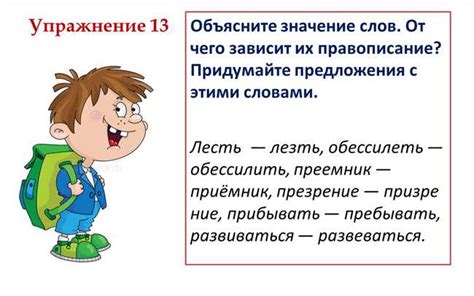 Почему важно понимать значение слова "неясный"