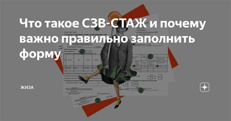 Почему важно правильно заполнить