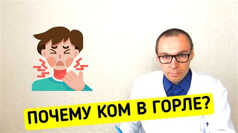 Почему возникает ком в горле при грусти