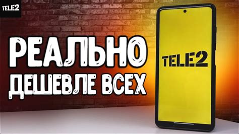 Почему выбирать интернет от Теле2 для смартфона Oppo