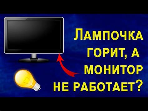 Почему компьютер мигает