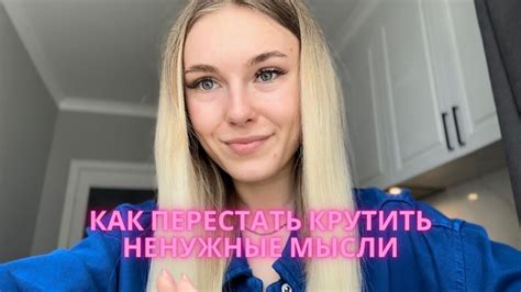 Почему мысли о человеке не уходят