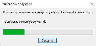 Почему необходимо перезапустить сервер