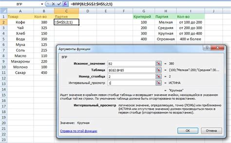 Почему отсутствует функция ВПР в Excel