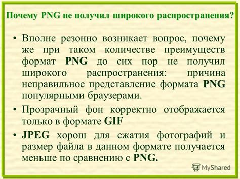 Почему праздник не получил широкого распространения