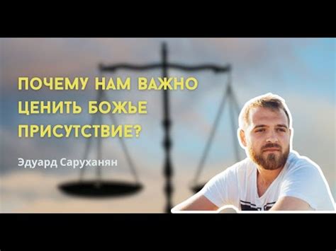 Почему присутствие хозяина важно