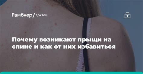 Почему прыщи на слизистой оболочке возникают и как их лечить