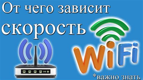 Почему скорость интернета не всегда равна скорости загрузки