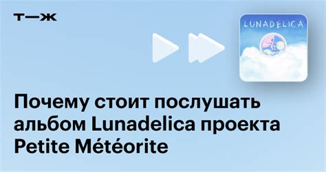 Почему стоит послушать песню "Новая жизнь"