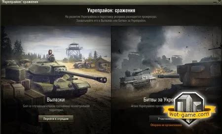 Почему стоит создать и развивать укрепрайон в игре World of Tanks