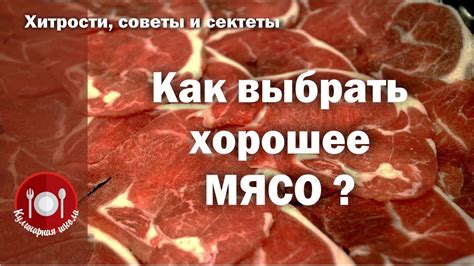 Почему хрячье мясо пахнет