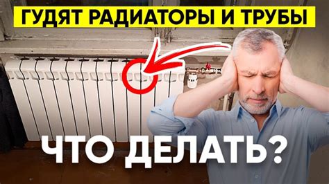 Почему шумят отопительные трубы