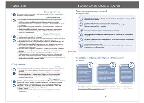 Пошаговая инструкция использования