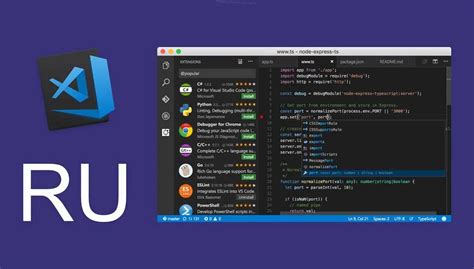 Пошаговая инструкция по открытию VS Code и поиску расширений