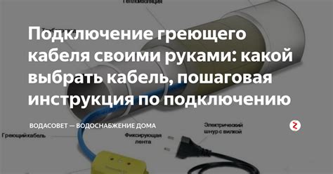 Пошаговая инструкция по подключению кабеля