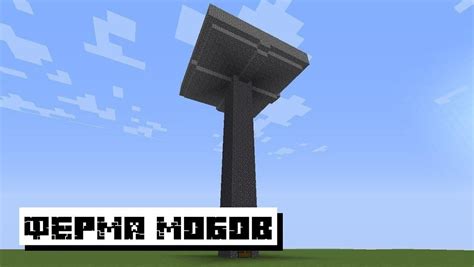 Пошаговая инструкция по созданию зеркала в Minecraft без модов: