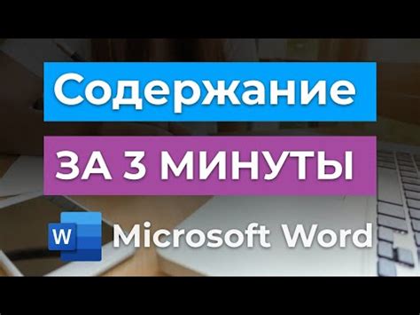 Пошаговая инструкция создания реферата в Word